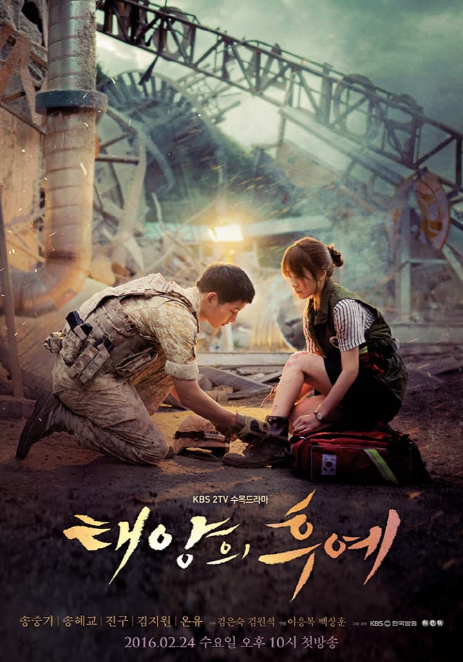 Descendants of the Sun - مسلسل أحفاد الشمس (مترجم)