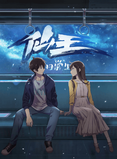 Xian Wang de Richang Shenghuo 2 - الحياة اليومية للملك السابق الموسم الثاني (مترجم)