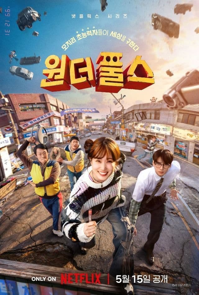 The Wonderfools (مترجم) مسلسل فرقة وندرفولز