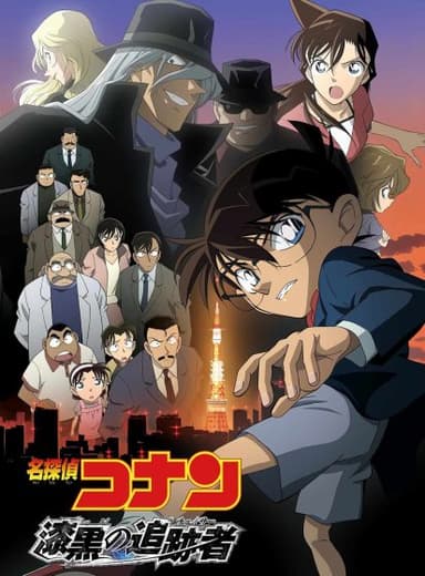 المحقق كونان – الفيلم الثالث عشر مطاردة الغراب (مترجم)