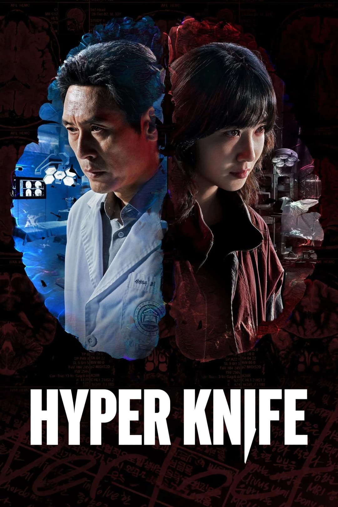 Hyper Knife - مسلسل سكين مفرطة (مترجم)