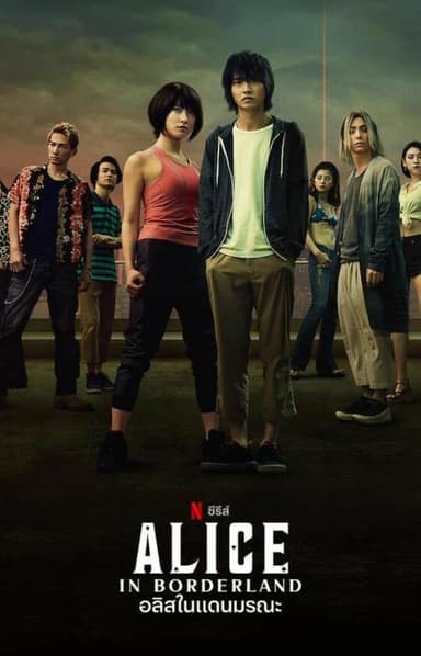 Alice in Borderland S1 - (مترجم) مسلسل أليس في بوردرلاند الموسم الأول