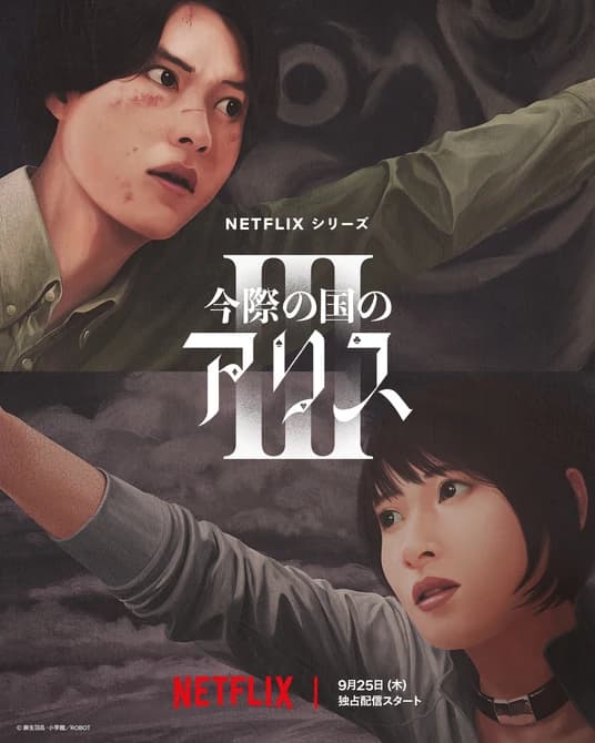 Alice in Borderland S3 - مسلسل أليس في بوردرلاند الموسم الثالث (مترجم)