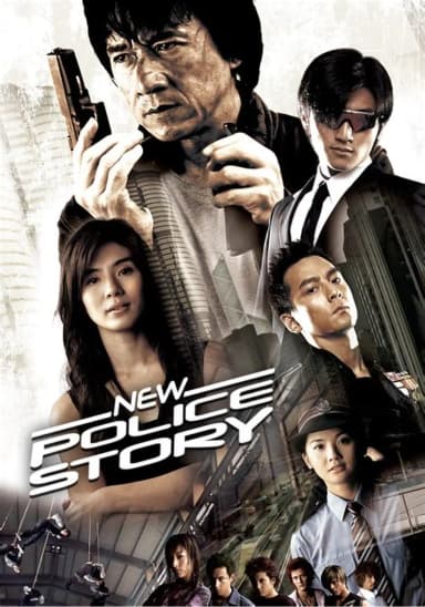 New Police Story 2004 – (مترجم) فيلم