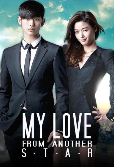 My Love from the Star - مسلسل حبي من النجوم (مترجم)